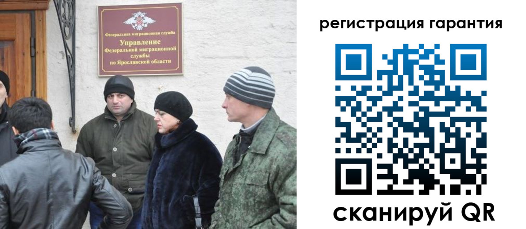 временная регистрация недорого в Липецкая области