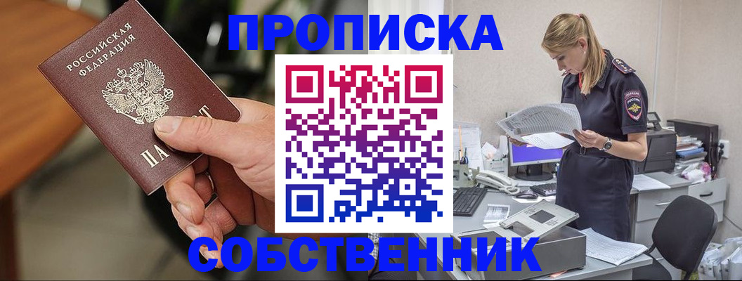 временная регистрация для всех в Липецкая области