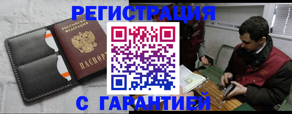 прописка в квартире в Липецкая области
