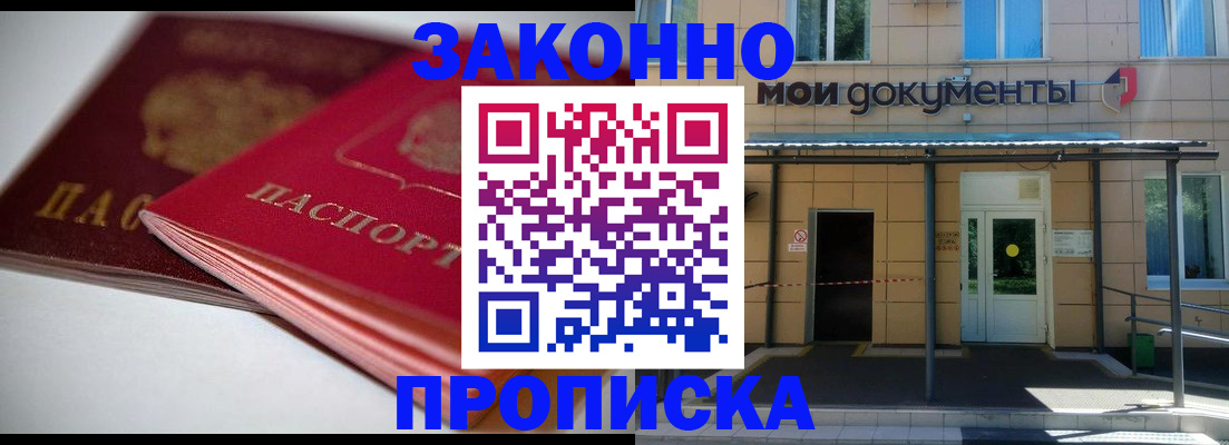 прописка в квартире в Липецкая области