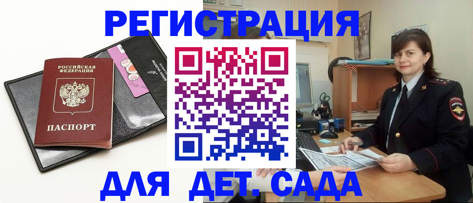 прописка штамп в Липецкая области