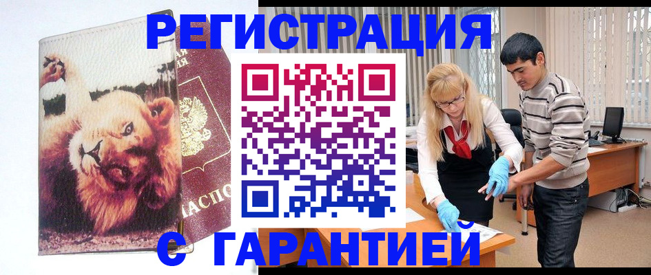 временная регистрация поиск в Липецкая области